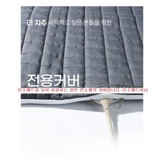 꼼지락매트커버 매트싱글사이즈커버 600/700/1000 낚시 캠핑 가정 월산낚시, 그레이