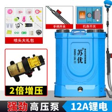 農藥消毒噴霧器 四開關調速自動強力攪拌 噴農藥桶 打藥機 農藥噴壺 20L電動噴霧器 鋰電噴霧器 農用噴霧機, 16L三開關（鋰電高壓）12A+大禮包,藍穗款