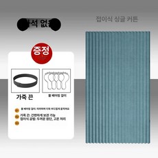 브랜드없음 무타공 욕실 자바라 샤워 자석형 커튼 파티션, 1개, 우아한블루 단일 A