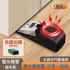 阻門器防盜家用女生住酒店便攜神器門阻報警房門獨居安全租房鎖門, 聲光報警電池黑, 1個