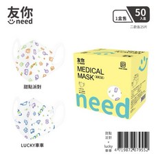 友你*康匠 兒童立體彈性棉口罩 (慵懶貓 羅伯兎 甜點車車), 兒童立體派對甜心雙圖案-寬耳, 1個, 50片