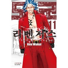 도쿄 리벤저스 11, Ken Wakui, 학산문화사