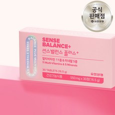 유한양행 센스밸런스 플러스 멀티비타민 앤 미네랄 16.5g, 유한양행 센스밸런스 플러스 멀티비타민 앤 미네랄 30정, 1개, 30정