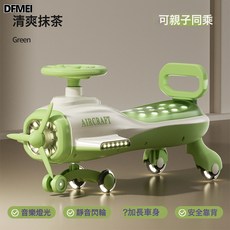 DFMEI 兒童扭扭車1-3歲寶寶溜溜車大人可坐雙人搖搖車防側翻滑滑扭扭車, 1個, 清爽抹茶+燈光音樂+靜音閃光輪
