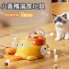 寵愛毛宅 寵物玩具 貓咪狗狗漏食玩具 寵物訓練 凍乾發射投食玩具, 1個