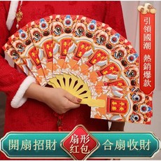 寶貝玩具屋 吉祥如意二合一扇子紅包袋 10卡位紅包袋 創意吉祥扇形紅包, 1個