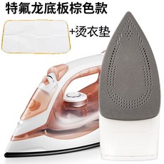 【新品】 110v電熨斗 手持熨燙機 家用蒸汽熨斗手持式迷你掛燙機熨斗電燙鬥陶瓷燙衣服, 淺棕色特氟龍底板+燙衣墊