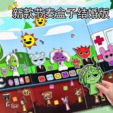 桃園出貨 節奏盒子結婚版磁力安靜書 磁吸貼玩具 兒童場景換裝 DIY手工益智玩具, 全套【暗夜+結婚+仙蹤】+精美卡片1張,全網推薦【節奏盒子磁力書】大尺寸鐳射全彩, 1個