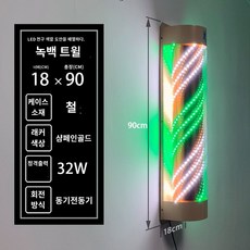 벽면 광고 디자인 장식 미용실 회전 싸인볼 설치 홍보 조립 방수 시선집중 LED, 녹백X3[18x18x90cm]360°회전, 정부표준배치, 1개