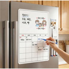씨피다이 붙이는 자석 냉장고 메모 화이트 보드