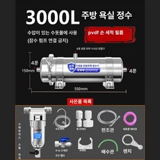 지하수정수기 필터 하우징 8000L 연수 가정용, 3000L 주방 욕실 전용, 기본 색상