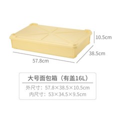 NFGW 加厚級麵包箱週轉箱糕點箱披薩收納箱，冷藏麵團發酵箱，加厚材質，堅固耐用，多功能儲存，確保食品新鮮, 大號麪包箱（帶蓋16L), 1個