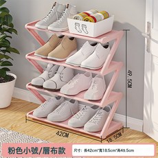 DIU 家用Z字鞋架門口宿舍收納簡易多層鞋櫃子防塵神器組裝室內置物架, 1層, 【層布款】四層-粉色小號:如圖