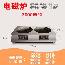 업소용인덕션 6구 구내식당 영업용 주방기기 주방용, 이두 인덕션 2000W