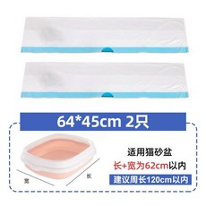 貓砂盆貓厠所手提垃圾袋抽繩式大號加厚貓砂袋-方便清潔、告別異味, 長加寬64*高40cm【試用裝2只】, 1個
