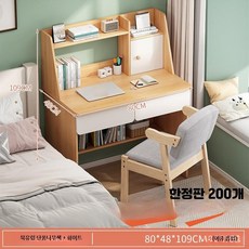 책상 책장 일체형 목재소재 컴퓨터 학습용 다용도 작업 데스크, 15_80cm북유럽단풍나무