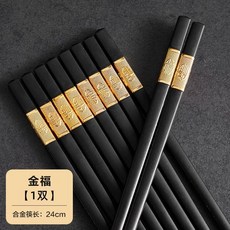 중국집젓가락 세트 중식당 고급 업소용 레스토랑 우동, B. 진푸 1쌍, 1개