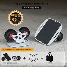 레인드랍스 프리라인스케이트 한발 숏보드 성인, 1개, 패키지 4 블랙 휠