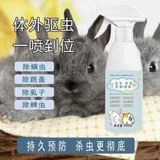 寵物驅蟲除臭噴霧 適用小寵 溫和配方 安全無害, 1瓶升級501ml裝兔子噴霧【六效合一】, 1個