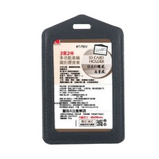 COX 三燕 3層2格多功能高級識別證皮套 12個/組 NT-705H, 1個, 直式 NT-750V