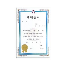 우단속지세례(32절)-우측, 경지사