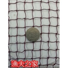 漁夫之家 咖啡色尼龍防鳥網/防蛇網，園藝防護首選，堅固耐用，安裝簡便, 咖啡色