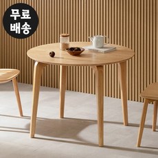 라벤 고무나무 원목 식탁 테이블 원형 탁자 원탁 테이블 주방 4인 카페(1000내츄럴), 월넛