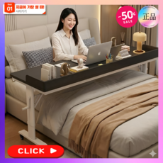 베드온 높이조절 침대 책상 보조 선반 이동식 조립식 다용도 노트북 미니 탁자 소파 테이블, 블랙