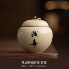 陶瓷密封茶葉罐 年年有魚設計, 黃汝窯小茶罐歡喜, 1個