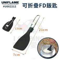 UNIFLAME 可折疊FD飯匙, 1入