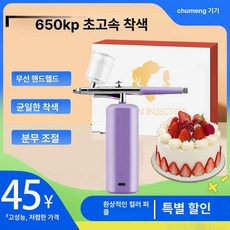 앰플 분사기 1단 미스트기 스프레이건 빅펌프 주입기, 퍼플 650kp 스프레이 1개 1개 1단계, 기본 모델명/품번