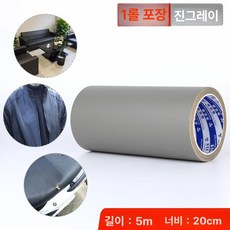 뉴아브 복원스티커 빵꾸 천장 찢어진 흠집 패치, 1개, 진회색 20cm x 5m