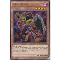 DD 바포메트 레어 (DOCS-KR010) 한글판 유희왕, 1개