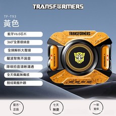 TRANSFORMERS 變形金剛 T93 耳夾式藍牙耳機, 颶風黃