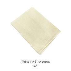 豆漿濾布/過濾袋-多用途食品級濾渣網-紅茶/果汁/中藥材適用, 1個, 豆漿袋【大】(1入)