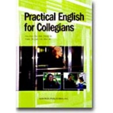 Practical English For Collegians, 학문출판사