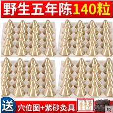 野生五年陳艾灸粒 贈穴位圖+紫砂灸具 140粒, 1個