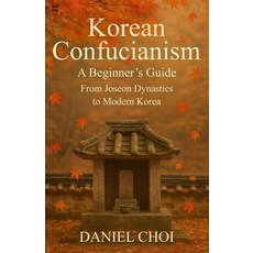 (영문도서)Korean Confucianism: A Beginner's Guide: From Joseon Dynasties to Modern Korea Paperback, Independently Published, English, 9798263042127