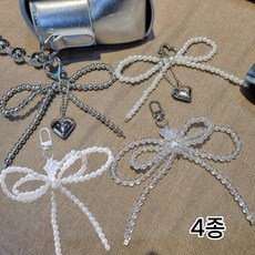 진주 비즈 리본 키링 실버 하트 가방 꾸미기 핸드폰 열쇠고리, 화이트, 1개