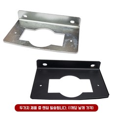 LED사이드등 브라켓 올뉴마이티옆면등 전구타입 사이드등 사이드등철판다이 옆면등철판다이 올뉴마이티 현대트럭버스 차폭등 현대5톤순정 철판다이 1개