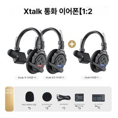 무선 통화 시스템 유선이어폰 모니터링 가능 맞춤형 호스트 SYNCO 싱코 2.4G X1, 1개, Xtalk X3 1대2