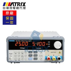 麥創 Matrix MPS-3605LP 可程式DC直流電源供應器