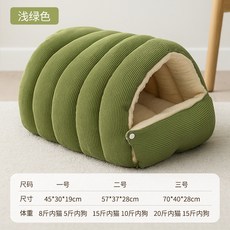 可拆洗貓窩 封閉式貓屋 寵物床 冬季保暖 兔子睡袋, 無具體規格, 淺綠色-抽條絨封閉窩