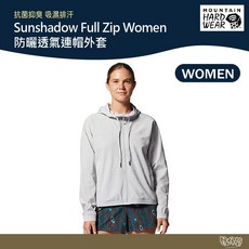 Mountain Hardwear 美國防曬透氣連帽外套 女款冰灰 輕量透氣舒適