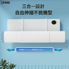 DFMEI 空調擋風板防直吹可伸縮上下調節通用掛式出風口擋板配件, H款無孔三合一:如圖