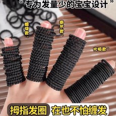 黑色彈力髮圈 寶寶拇指髮繩 髮飾