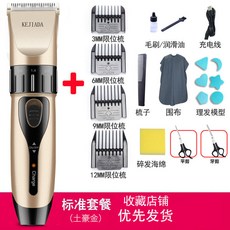 科嘉達 充電式理髮器 嬰兒童理髮器 成人剃頭刀, 土豪金套餐一
