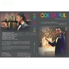 808 MAGIC 魔術道具 Colorful, 1個