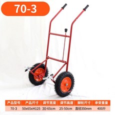 대형 화분 운반 손수레 바퀴 이동 250mm 수레 꽃집 화분배달 카트, C. 가장자리 화분 2565cm