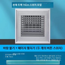 천장형 냉난방기 냉풍기 조용한 스마트 쿨러 주방용 매립형 2in1 에어컨형 환기 팬 통합형, VTAC, 은색 3선 버튼 연결 300x300mm